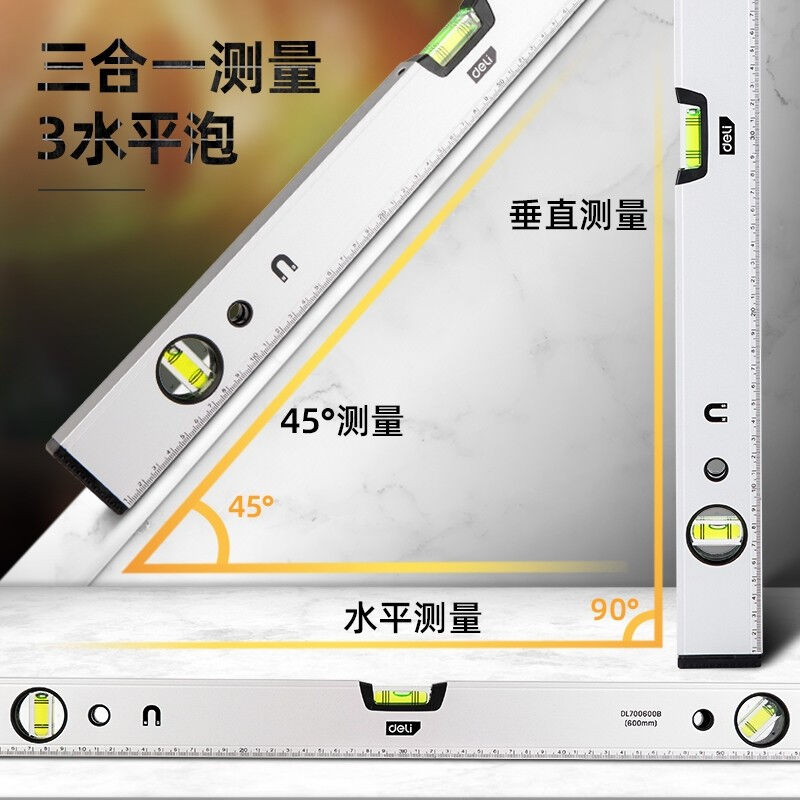 现货速发(deli)磁性型水平尺水平测量尺水平仪600mmDL700600B40
