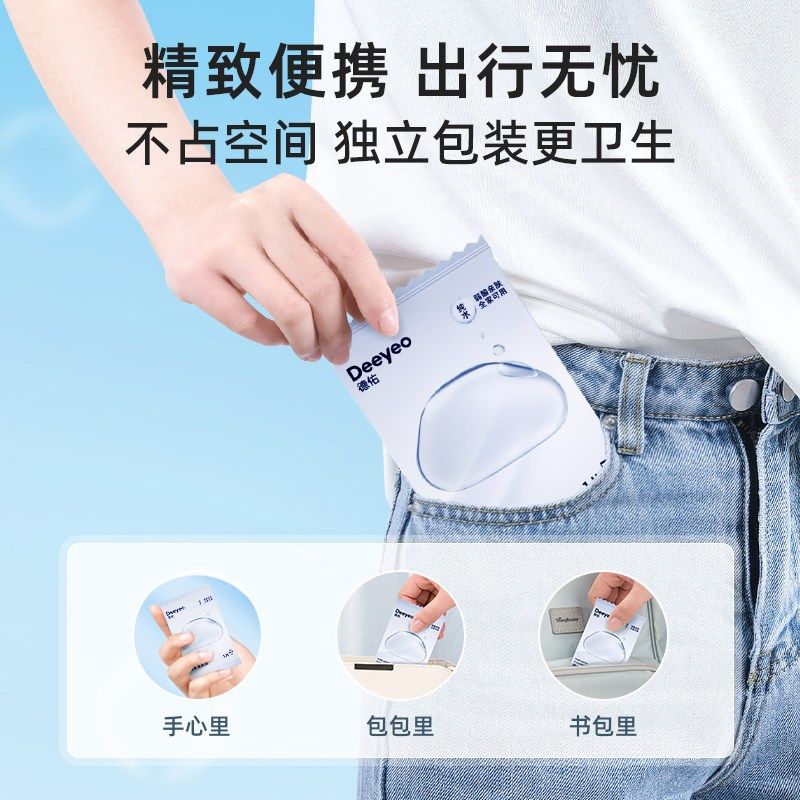 现货速发U先德佑纯水单片湿厕纸便携小包洁厕纸擦手纸湿巾独立装1