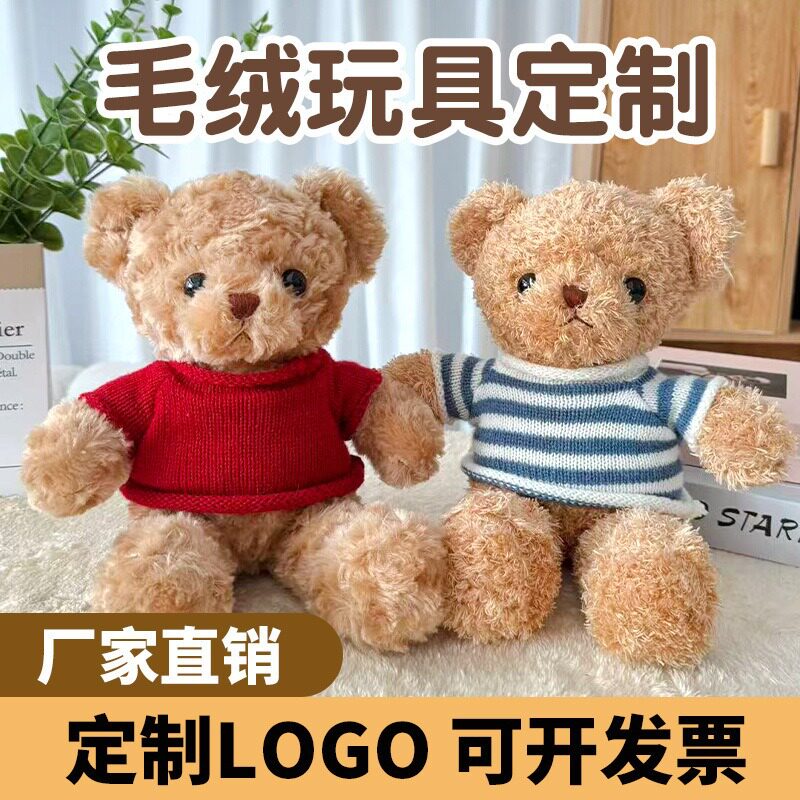 毛绒玩偶泰迪熊公仔布娃娃生日礼布艺毛绒公仔玩偶