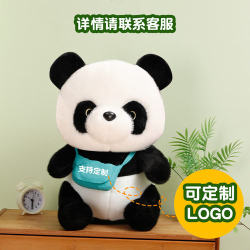 大熊猫公仔国宝熊猫玩偶挂件小饰品布娃娃旅游纪念品毛绒玩具定制