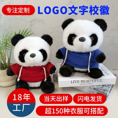 可爱熊猫公仔花花毛绒玩具仿真大熊猫玩偶布娃娃儿童生日礼物LOGO