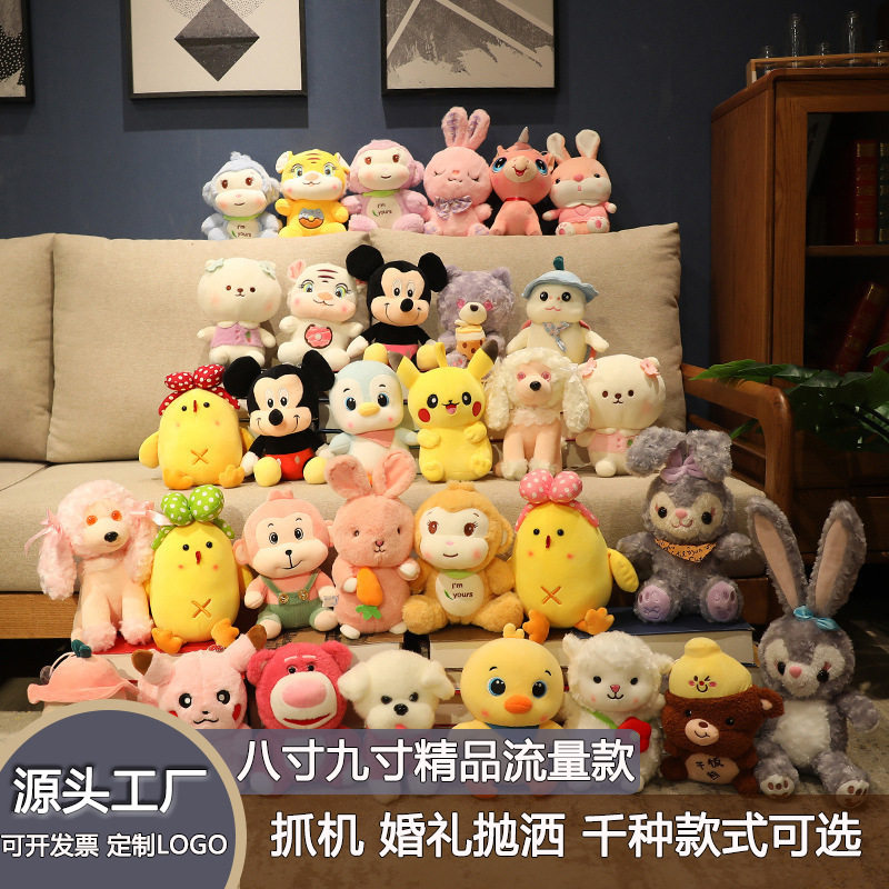 八寸九寸抓机动物公仔婚庆25cm毛绒玩具卡皮巴拉婚礼抛洒娃娃玩偶图片