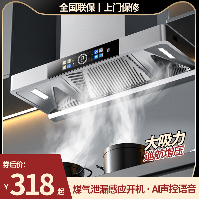新飞大吸力油烟机顶吸式家用吸油烟机油烟机小型厨房租房抽油烟机
