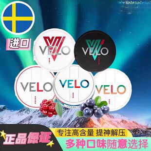 口唇袋velo欧美版瑞典zyn口含薄荷水果提神戒替槟榔进口风味袋