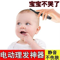 Baby hairdresser shaving fetal hair magic instrument pen shaving head mute baby baby baby baby electric pusher hair to