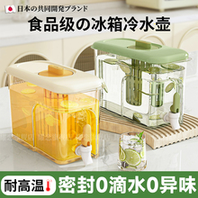 日本可放冰箱冷水壶带龙头耐高温食品级家用大容量户外果茶饮料桶