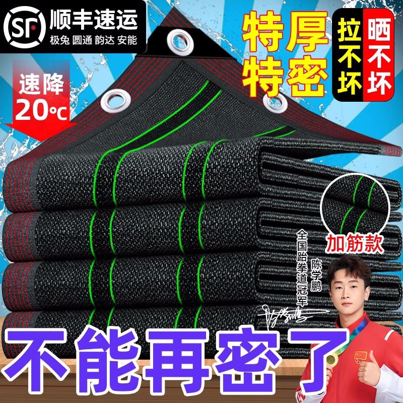 德国遮阳网加厚加密防晒网隔热户外楼顶庶阳遮光黑网太阳网遮阳布