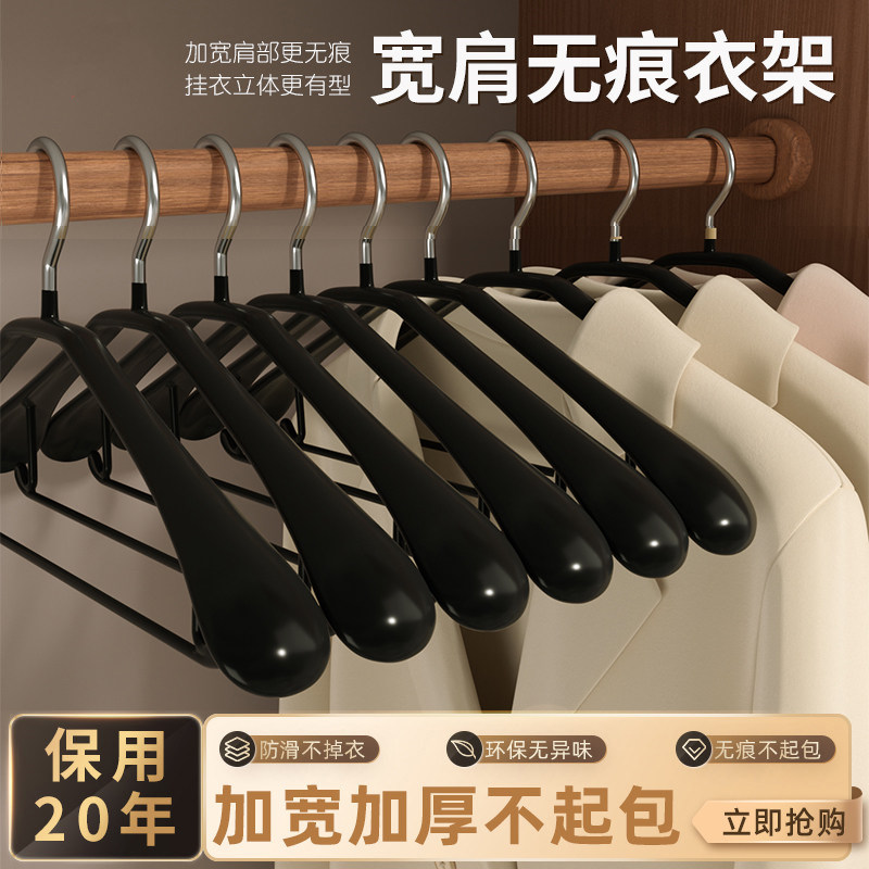 德国大衣衣架无痕防肩角家用衣撑子晾晒衣服防滑挂衣架宽肩不起包