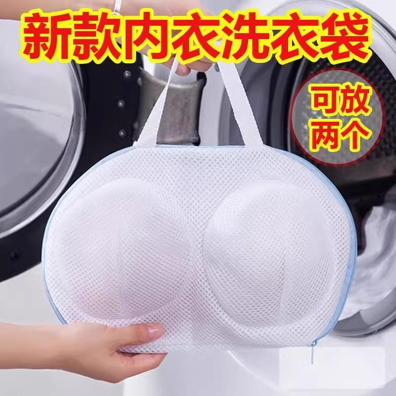 文胸洗护袋洗衣机专用洗内衣神器洗衣袋洗衣服网袋防变形护洗胸罩