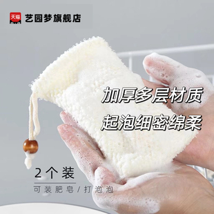 肥皂袋碎香皂袋专用网袋网兜 加厚起泡网洗脸洗面奶泡沫打泡网装