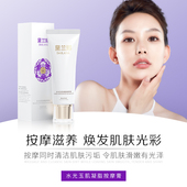 黛兰娜水光玉肌凝脂按摩膏