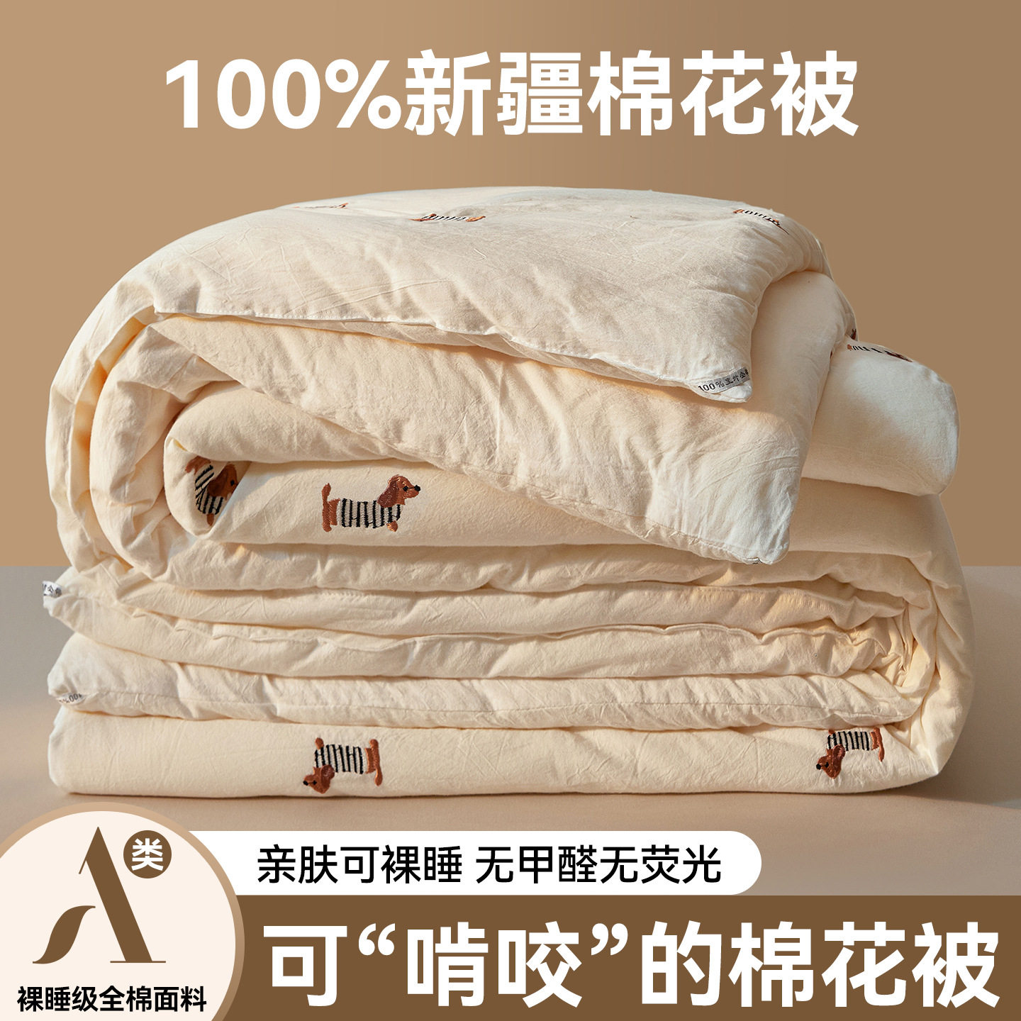 A类母婴级100%里外全棉新疆棉花被加厚冬被春秋被芯儿童宿舍被褥