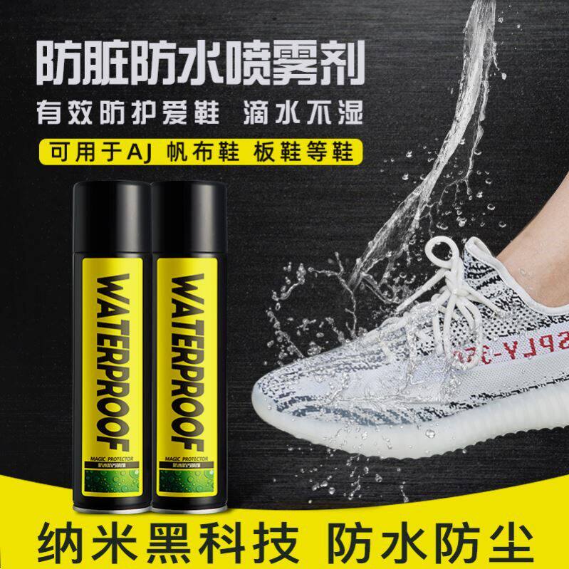 防水喷雾剂鞋子衣服冲锋衣鞋面布料纳米涂层防污防油防脏防泼水剂
