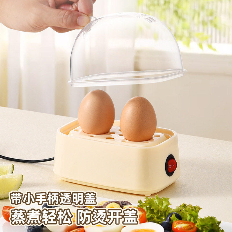 迷你蒸蛋器防干烧煮蛋机小型家用早餐神器学生宿舍早餐机