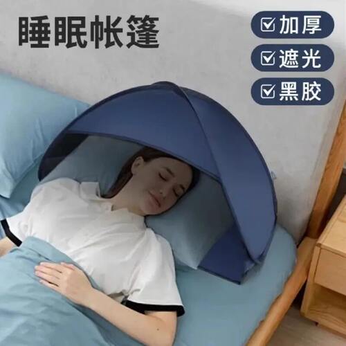 睡眠头部隔音仓懒人帐篷户外自动速开沙滩遮阳午睡防风罩床头神器
