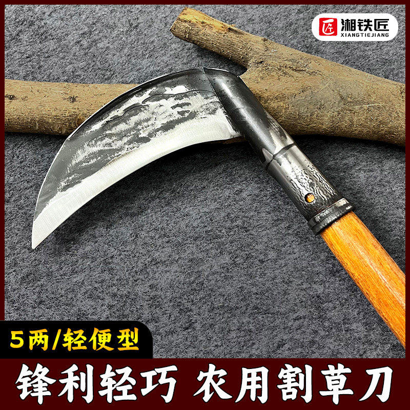 割草镰刀手工锻打割韭菜专用开山路高锰钢老式小镰刀户外农用砍柴