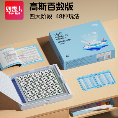 儿童百数板蒙氏趣味算术早教益智