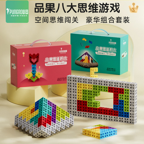 品果益智拼装积木八大思维游戏