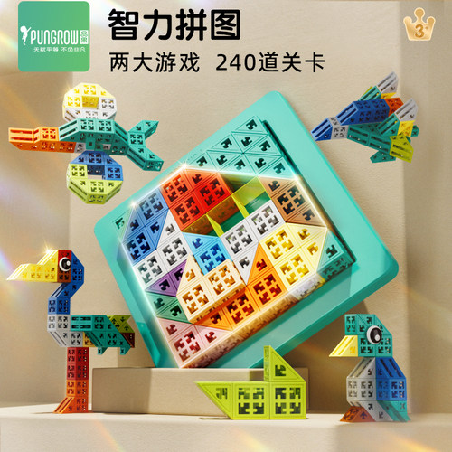 品果智力拼图空间思维积木玩具