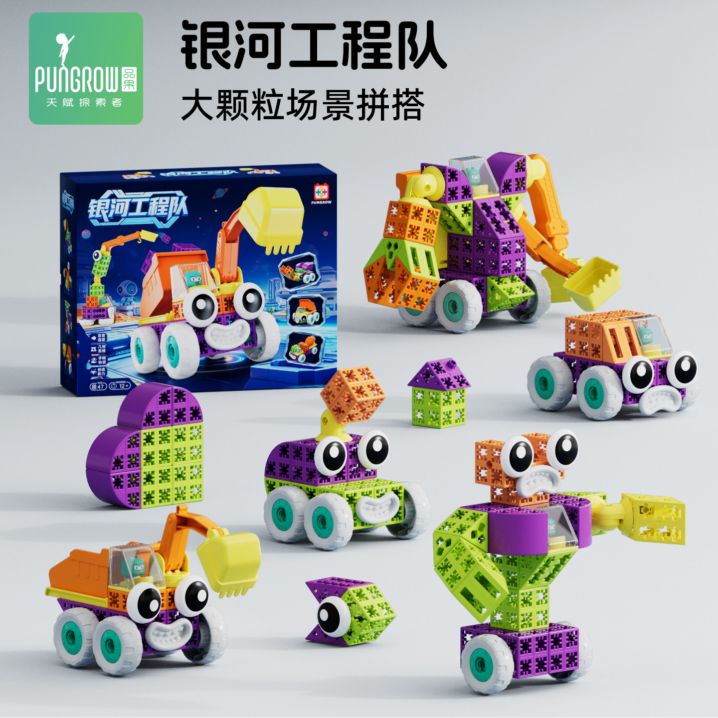 品果大颗粒拼装积木儿童玩具