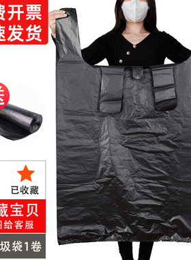 大垃圾袋加厚黑色家用商用中大号手提背心式搬家收纳塑料袋特大号