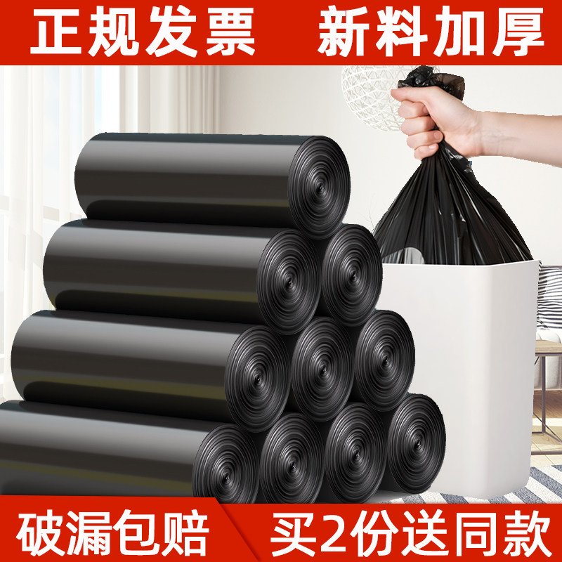 加厚垃圾袋家用一次性清洁袋平口
