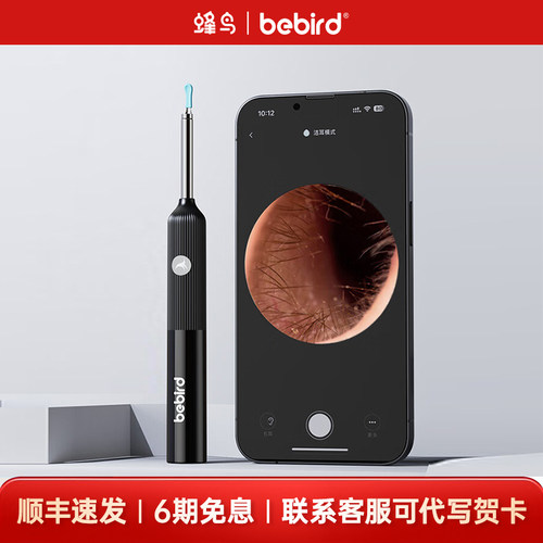 bebird蜂鸟智能可视洁耳仪K3PRO