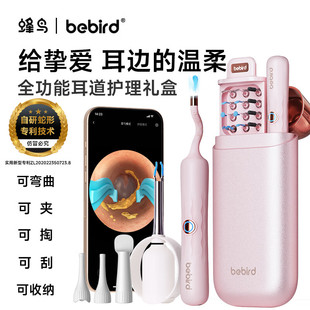 bebird可视挖耳勺蜂鸟镊子掏耳勺掏耳朵神器耳朵护理仪送女友礼盒