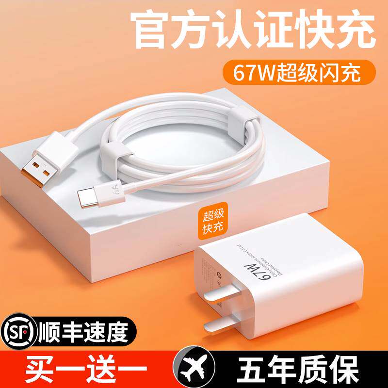 67W充电器头精菲适用于小米红米note10pro小米11pro/11UItra氮化镓K40插头超级闪充type-c原厂快充数据线怎么看?