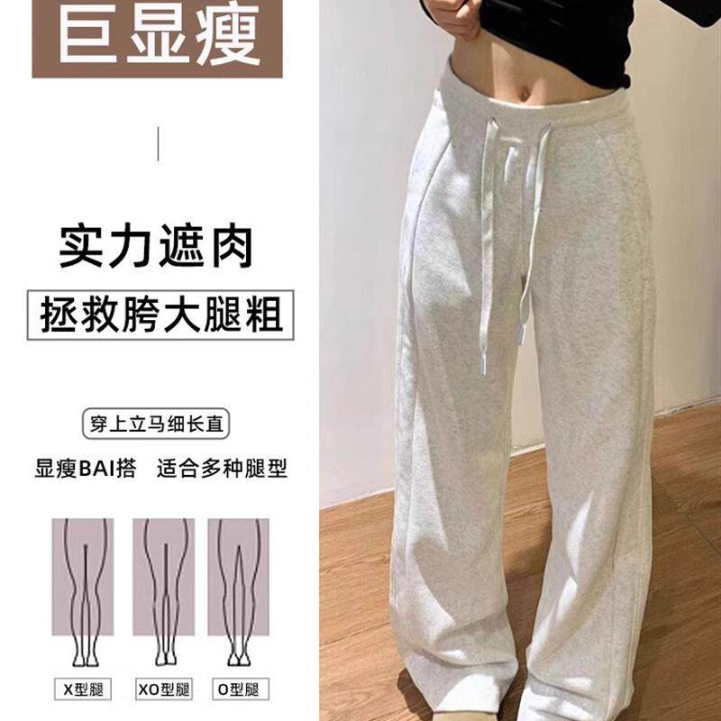 白色运动裤女春秋2026新款直筒薄款卫裤休闲小个子窄版香蕉阔腿裤