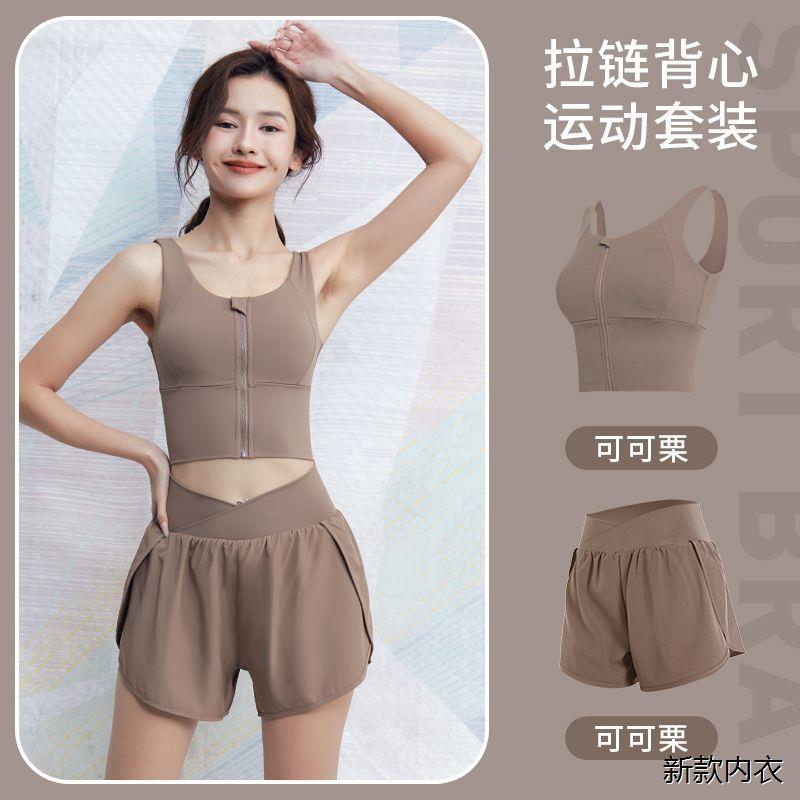 运动内衣女夏季外穿聚拢防下垂健身背心bra跑步文胸瑜伽服套装女