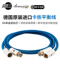 JIB德国蟒蛇原装进口发烧级6N单晶铜卡农头卡侬线xlr平衡信号线cd