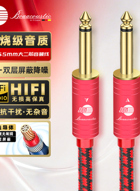JIB德国蟒蛇hifi发烧级4N无氧铜6.5MM大二芯6.35mm音频线吉他钢琴乐器接调音台音箱声卡连接线双层屏蔽RB113