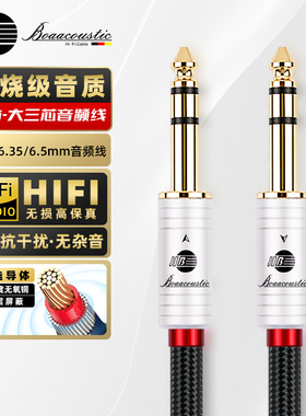 JIB德国蟒蛇hifi发烧级4N无氧铜大三芯平衡音频线6.35mm6.5mm吉他声卡接调音台音响双层屏蔽镀金接头线BB125