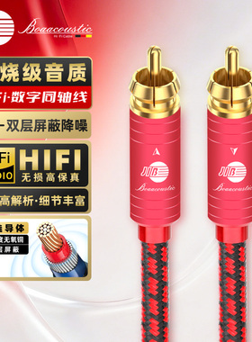 JIB德国蟒蛇hifi发烧级spdof数字同轴音频线75欧阻抗4N无氧铜RCA莲花头双层屏蔽CD功放低音炮信号连接线RB102