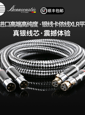 JIB德国蟒蛇原装进口旗舰高端发烧级HIFI公母卡侬头XLR平衡线高纯度银线芯音频线CD功放前后级过机线BAS2202