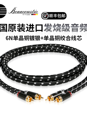 JIB德国蟒蛇原装进口HIFI高端发烧级2RCA双莲花头音频线信号线6N单晶铜镀银加单晶铜CD接胆机功放BEB2002