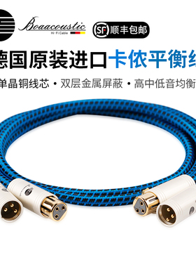 JIB德国蟒蛇原装进口发烧级6N单晶铜卡农头卡侬线xlr平衡信号线cd功放前后级功放连接双层屏蔽音频线BB006