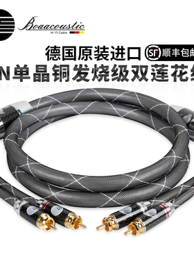 JIB德国蟒蛇原装进口高端发烧级6N单晶铜2RCA双莲花线信号音频线CD机接胆机功放镀金接头双层屏蔽HF002