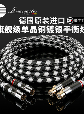 JIB德国蟒蛇原装进口旗舰发烧级6N单晶铜镀银卡农头卡侬线xlr平衡线CD机接功放前后级功放高保真解析HF008SC