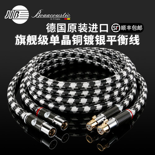 德国发烧级单晶铜卡侬头