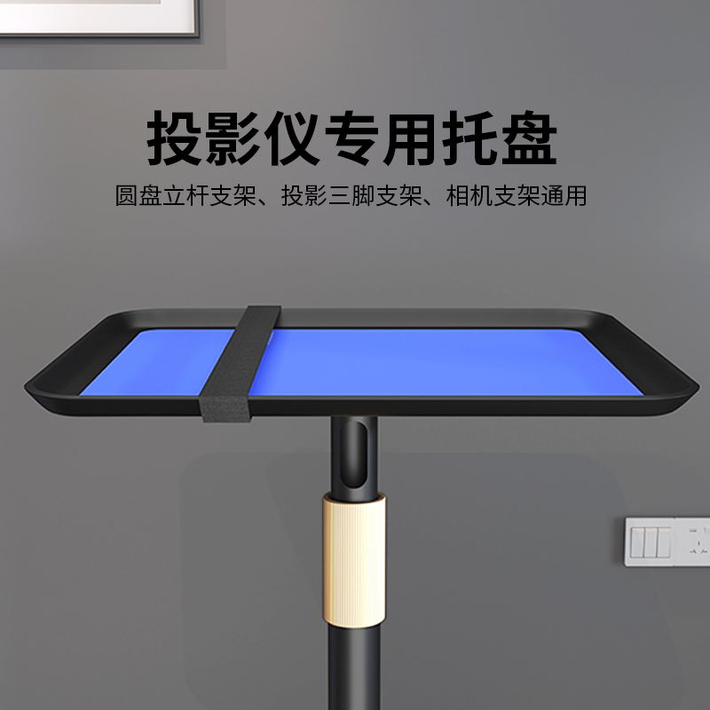 思影投影仪支架托盘三脚架家用落地支架专用托盘相机支架摄像机支架云台3/8英寸9mm口径投影机置物台三角架