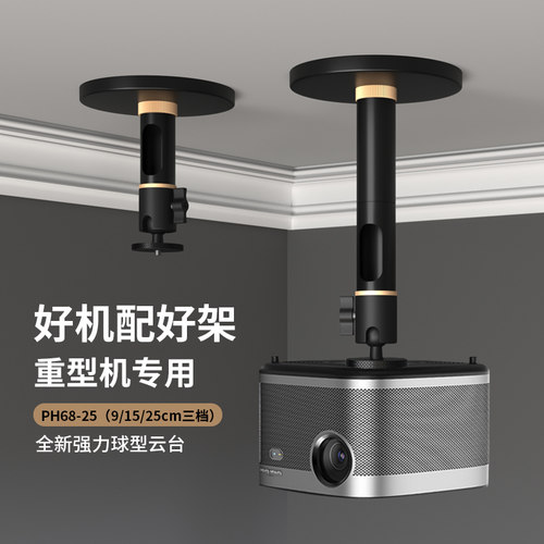 重型投影仪吊架壁挂架承重10公斤