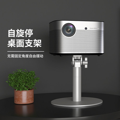 思影投影仪桌面支架自旋停云台