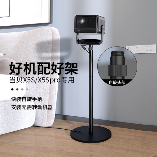 思影投影仪支架当贝X5S落地架子