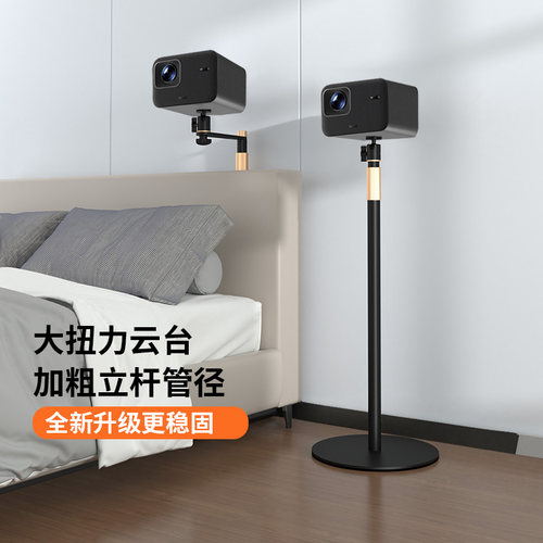 思影投影仪支架免打孔靠墙落地
