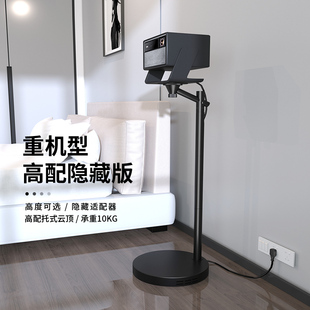 X7海信C3S爱普生投影机托架 N5当贝F7 思影PB29L投影仪支架落地隐藏适配器靠墙架子适用极米RS10 RS20坚果N3