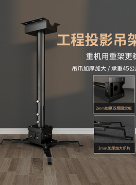 思影PH系列工程投影仪吊架吊顶支架1米1.5米2米3米4米伸缩适用于爱普生明基索尼松下投影机固定支架大型吊架