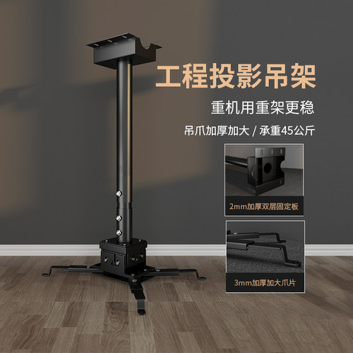 思影PH工程投影仪吊顶伸缩支架