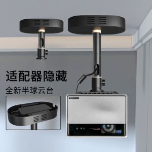 思影PH79投影仪吊架隐藏适配器家用吊顶支架适用极米H6 RS20海信C2S C3当贝F7pro X7坚果N3 N5大眼橙吊装架子